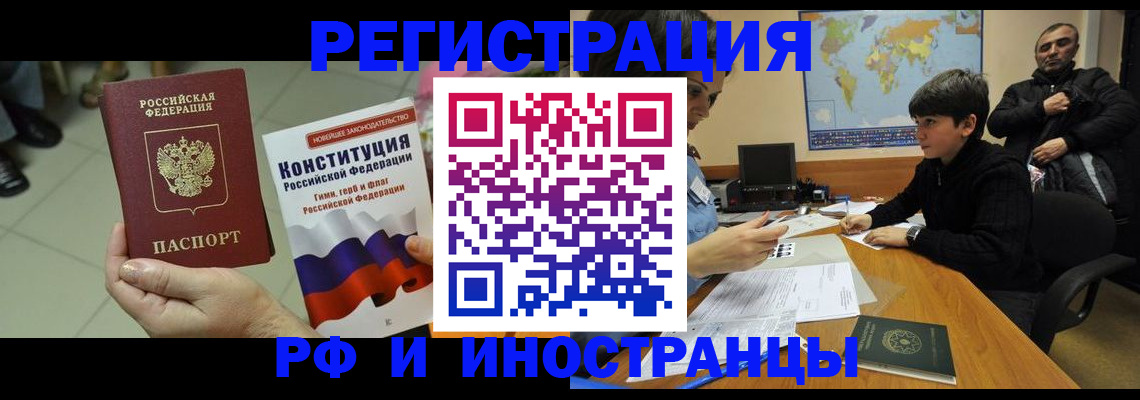 временная регистрация недорого в Оренбурге