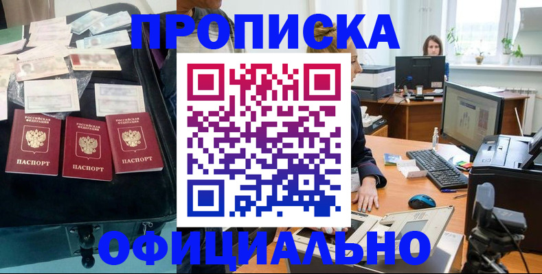 регистрация в Оренбурге