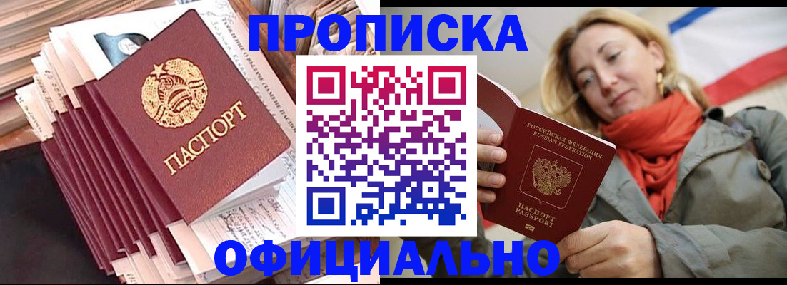 найти адрес прописки в Оренбурге